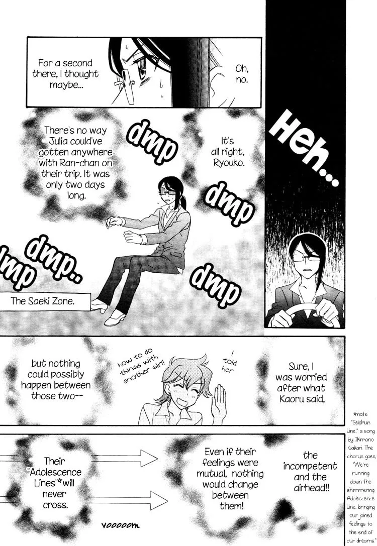 Strawberry Shake SWEET Chapter 16 page 4 - 