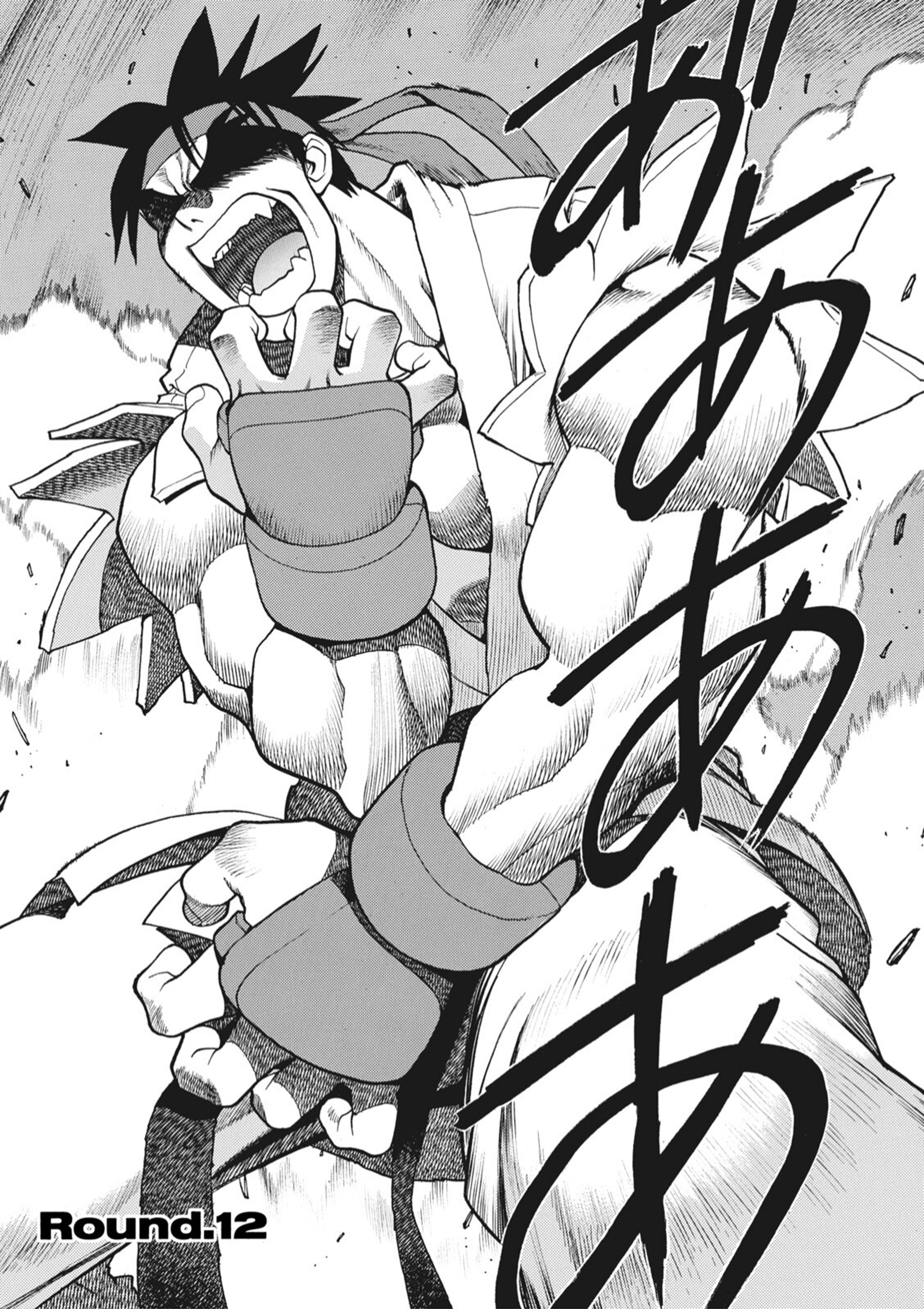 Street Fighter ALPHA Chapter 12 page 1 - 
