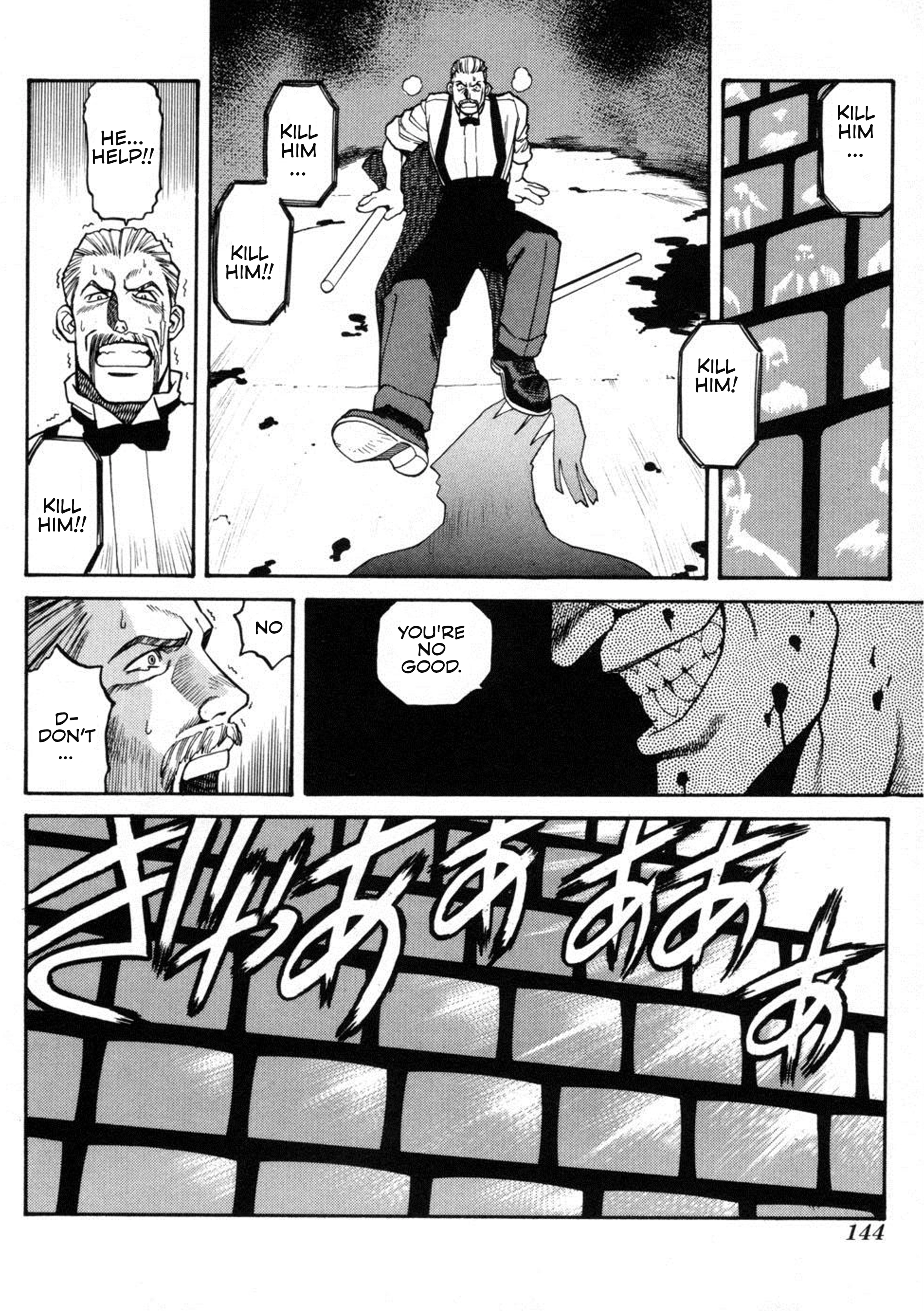 Street Fighter ALPHA Chapter 9 page 14 - 
