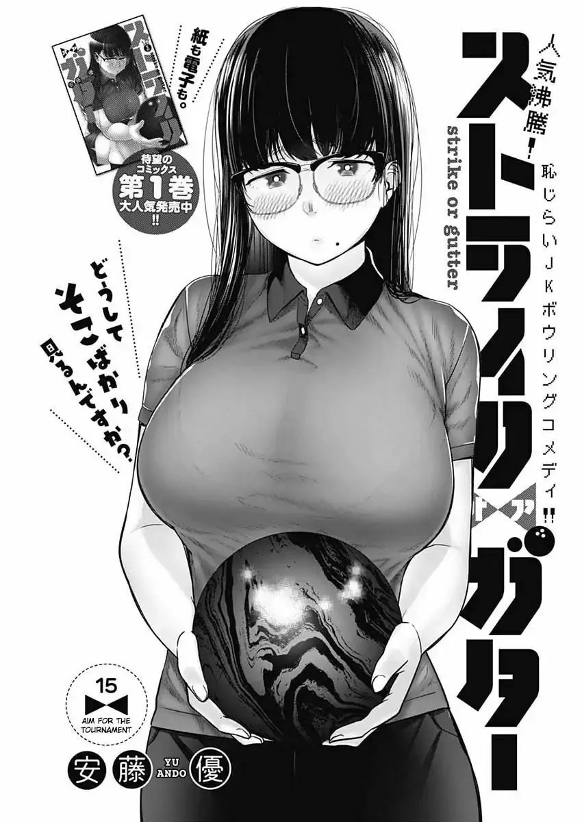 Strike or Gutter Chapter 15 page 2 - 