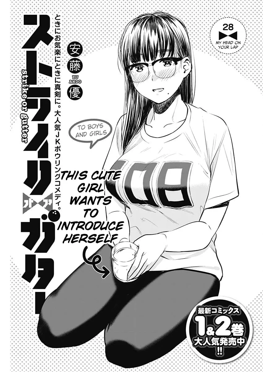 Strike or Gutter Chapter 28 page 2 - 