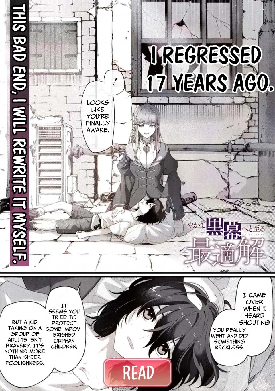 Strongest in the World with Assassination Skill Chapter 29.1 page 12 - 