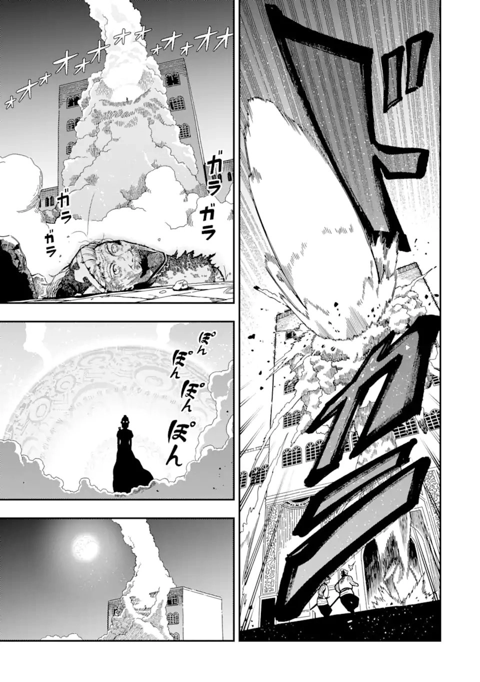 Strongest in the World with Assassination Skill Chapter 29.2 page 4 - 