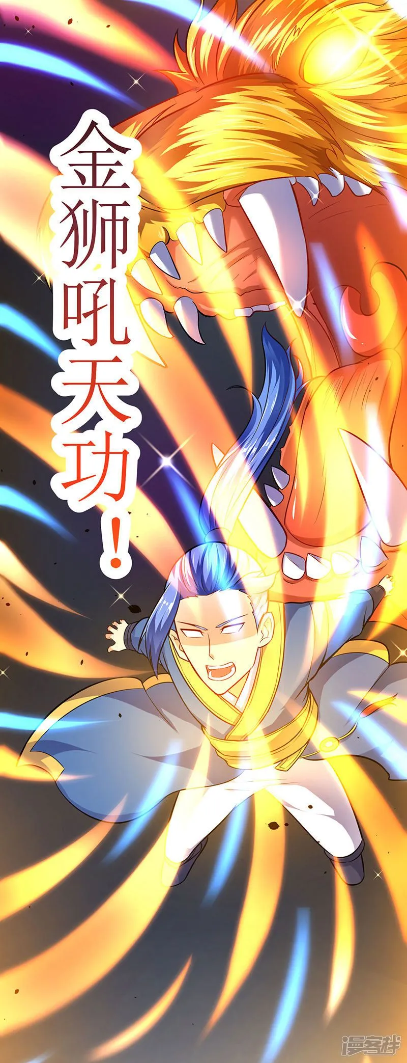 Strongest Leveling Chapter 11 page 23 - 