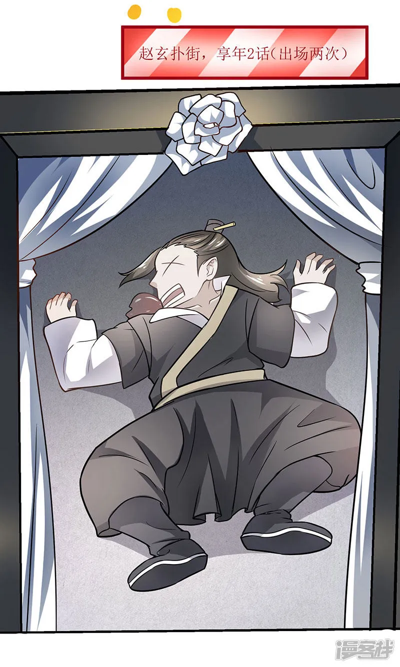 Strongest Leveling Chapter 13 page 31 - 
