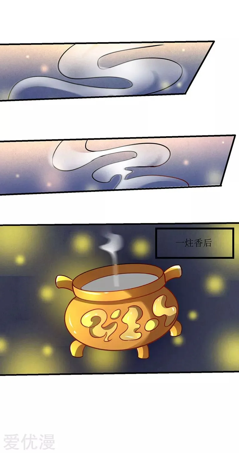 Strongest Leveling Chapter 14 page 12 - 