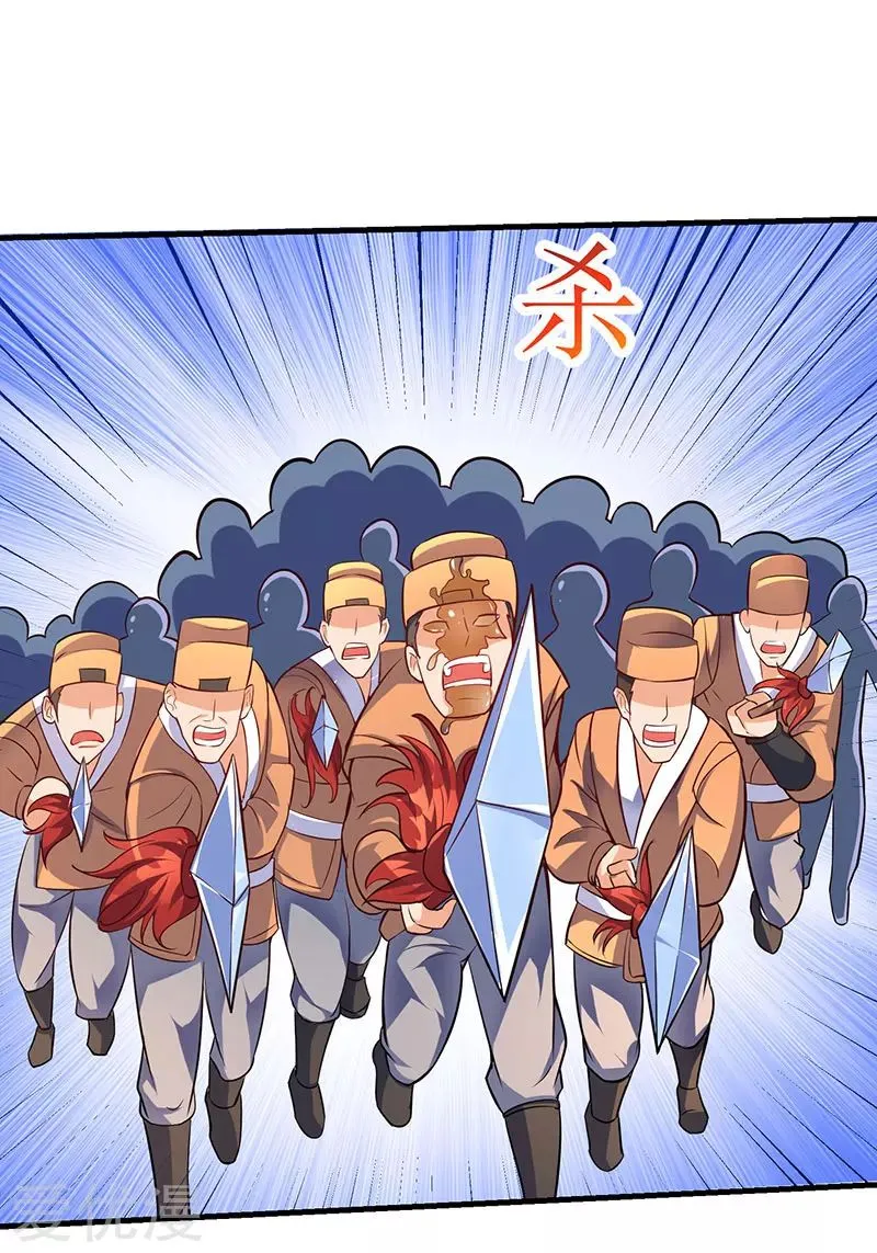Strongest Leveling Chapter 16 page 17 - 