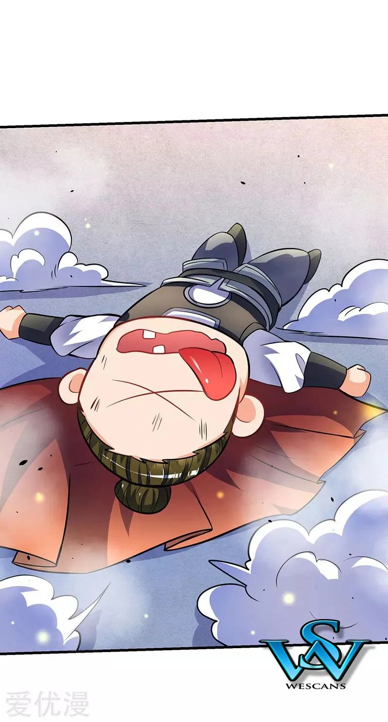 Strongest Leveling Chapter 17 page 12 - 