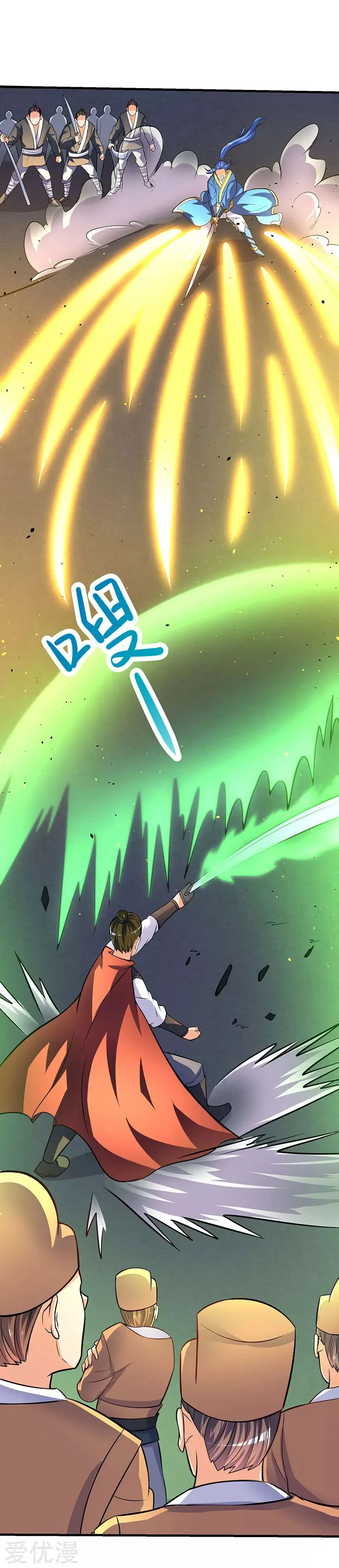 Strongest Leveling Chapter 17 page 7 - 