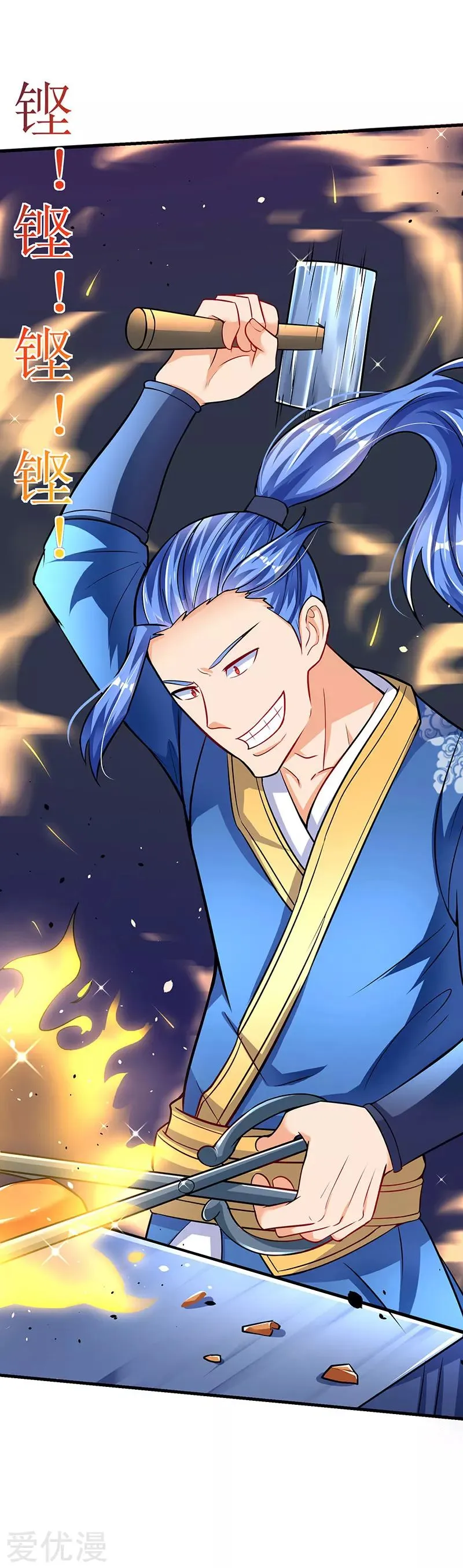 Strongest Leveling Chapter 18 page 16 - 