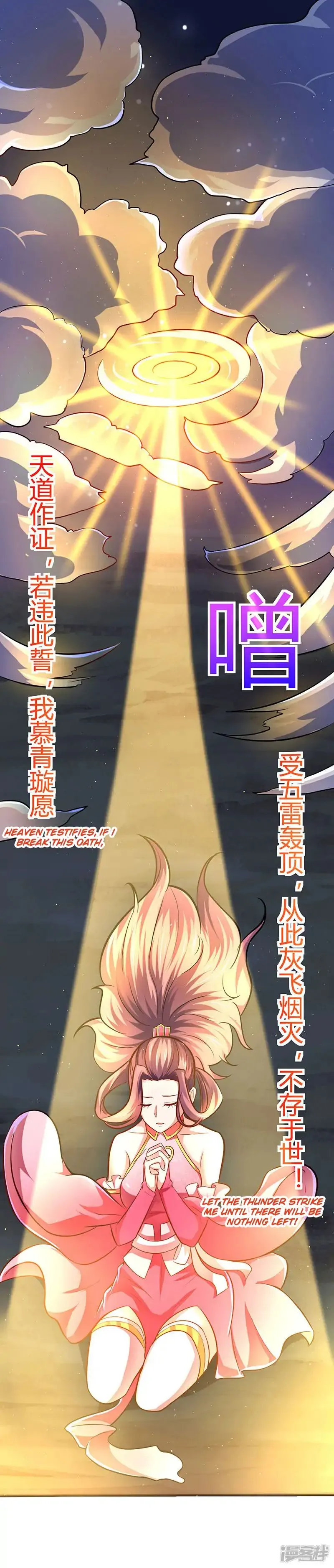 Strongest Leveling Chapter 9 page 4 - 