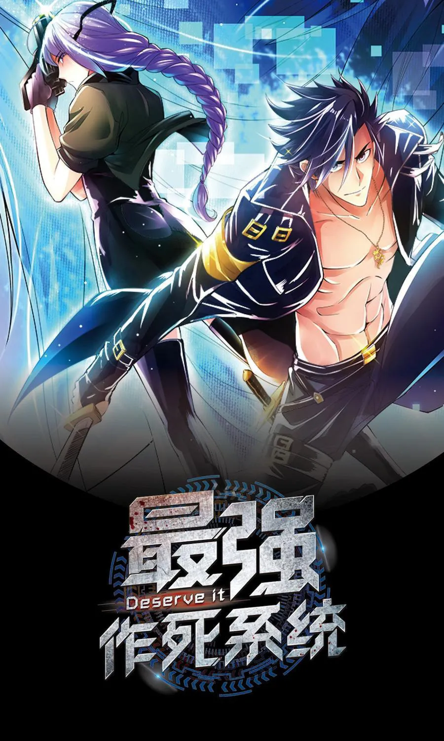 Strongest System (Colored) Chapter 1 page 1 - 