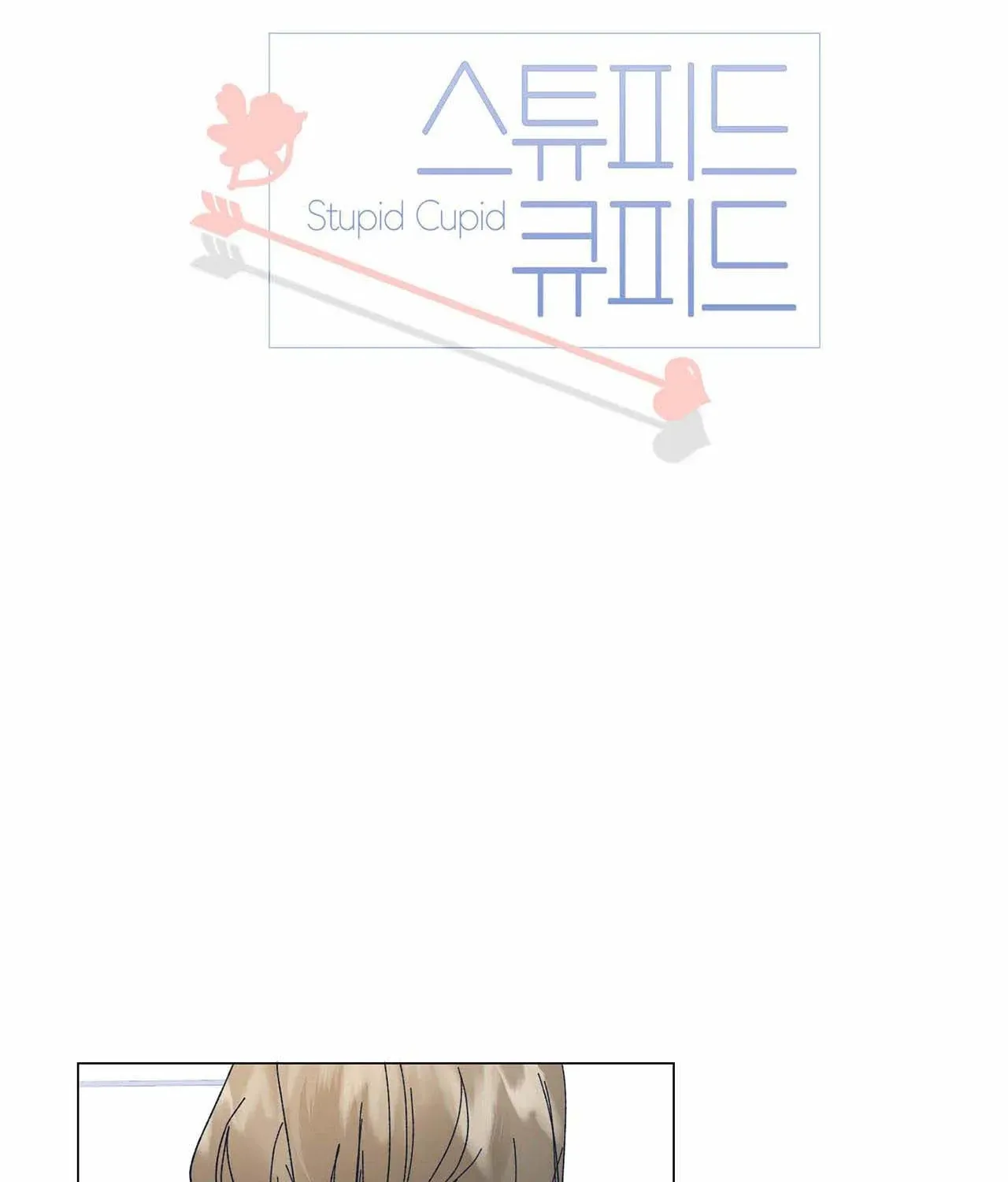 Stupid Cupid Chapter 10 page 22 - 