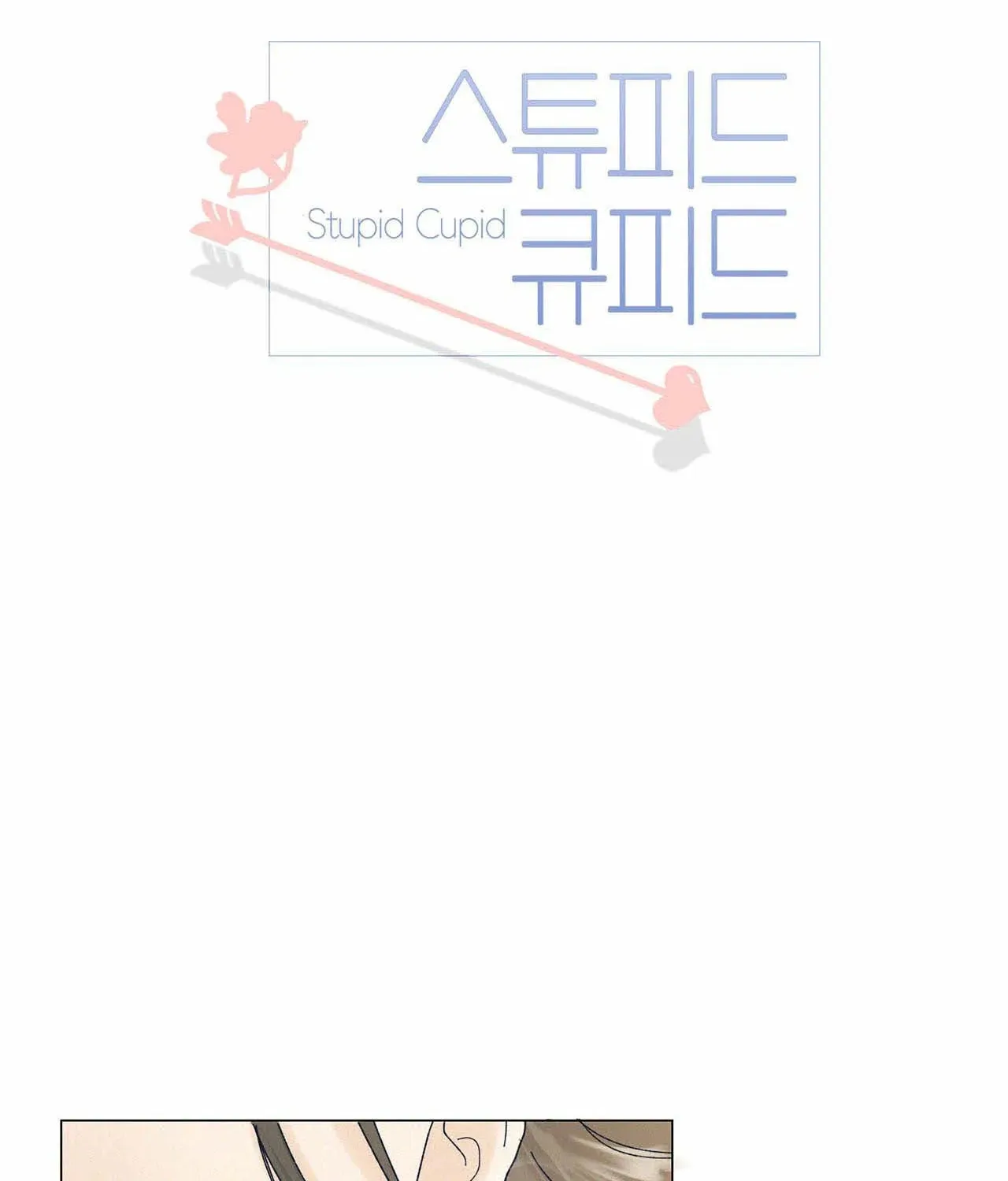 Stupid Cupid Chapter 11 page 34 - 