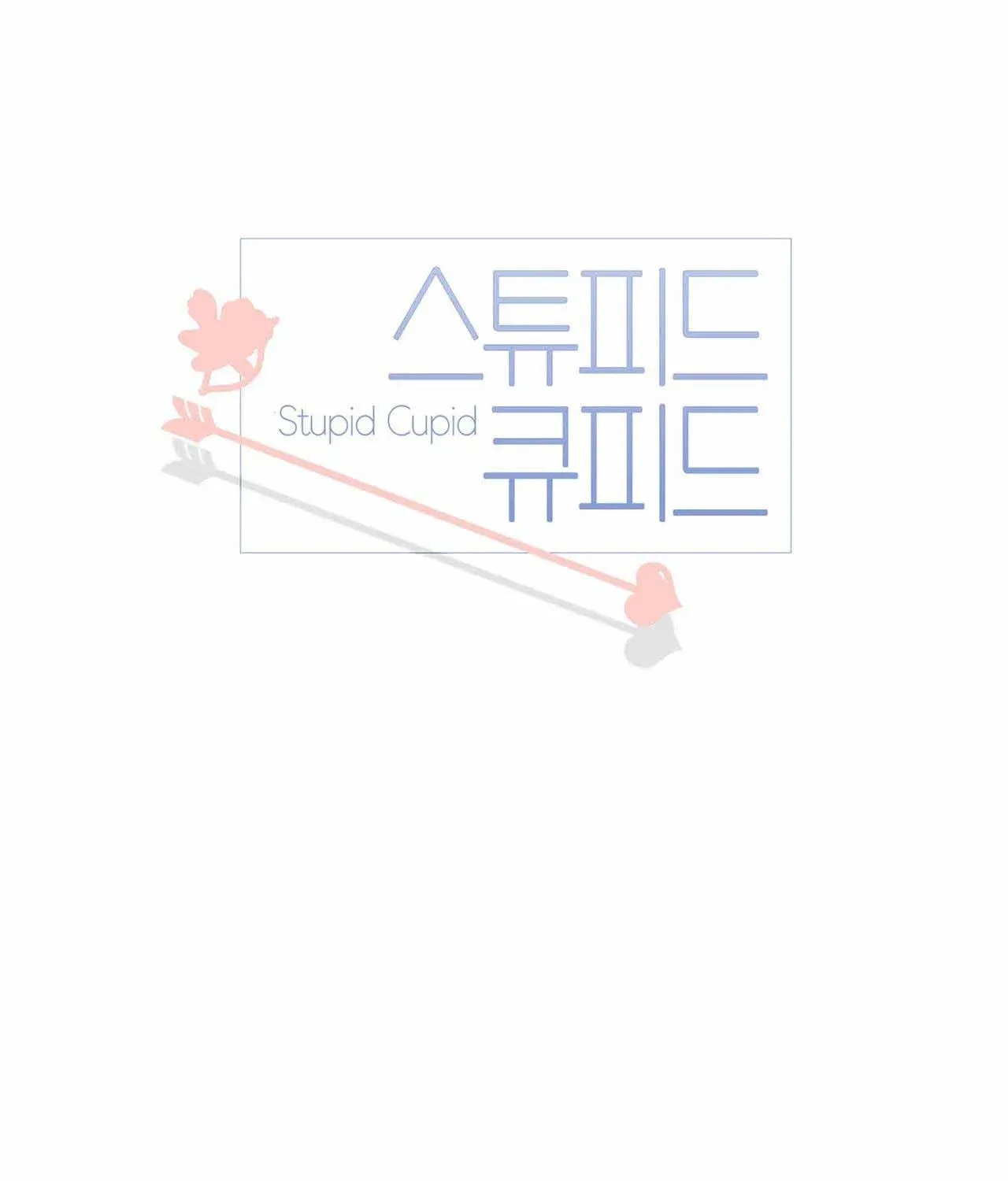 Stupid Cupid Chapter 2 page 17 - 