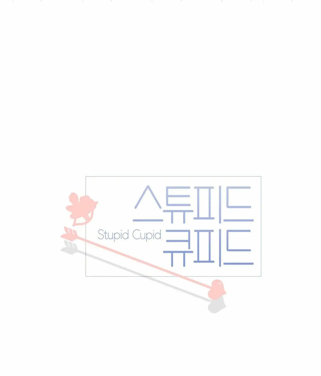 Stupid Cupid Chapter 23 page 9 - 