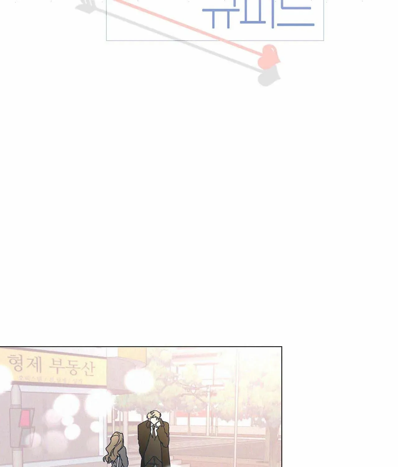 Stupid Cupid Chapter 27 page 39 - 
