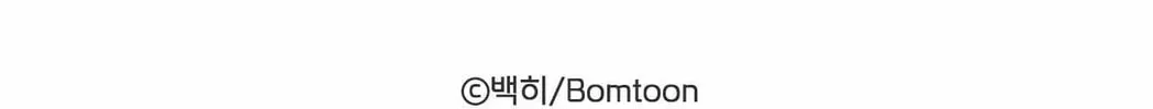 Stupid Cupid Chapter 30 page 84 - 
