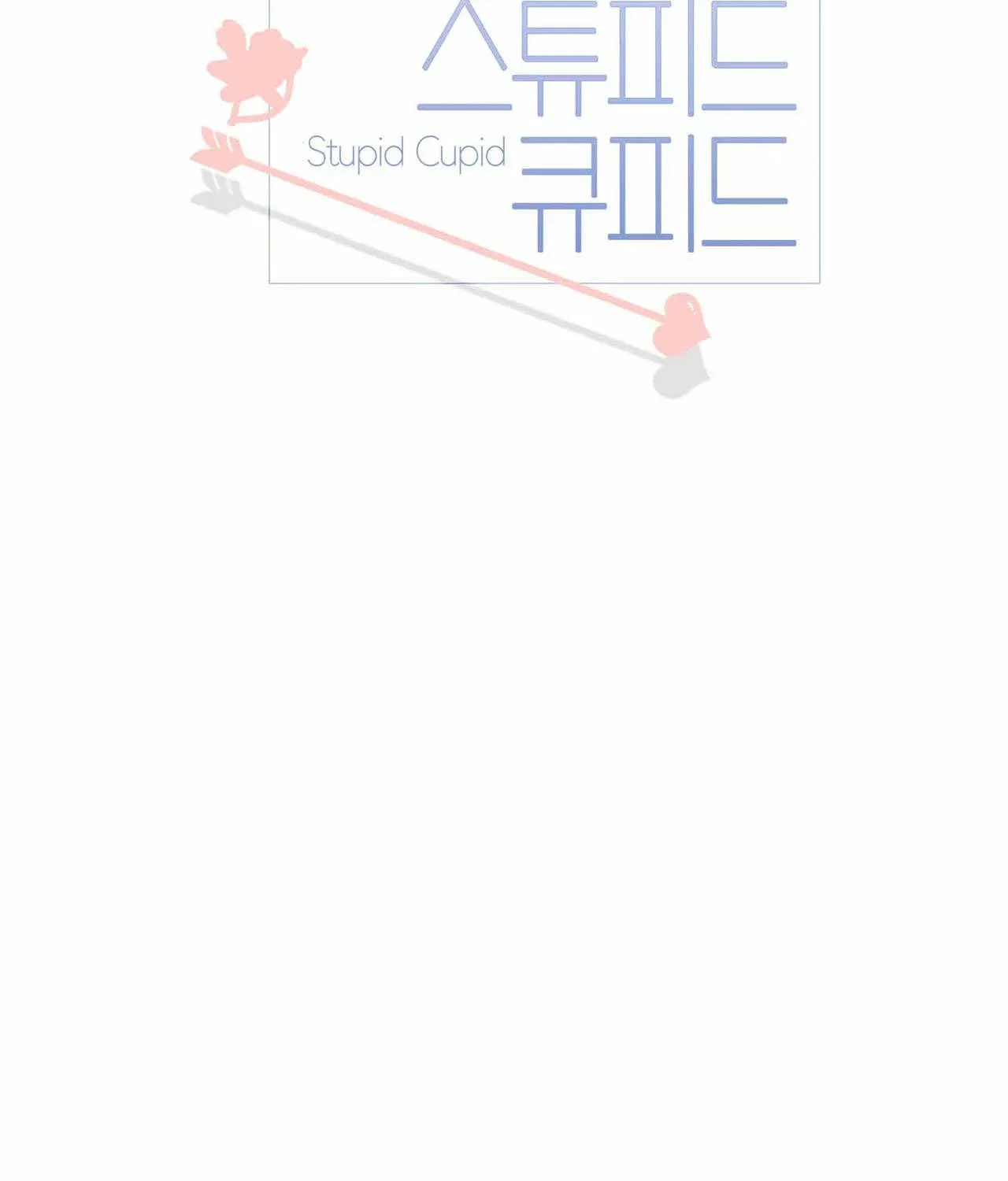 Stupid Cupid Chapter 7 page 33 - 