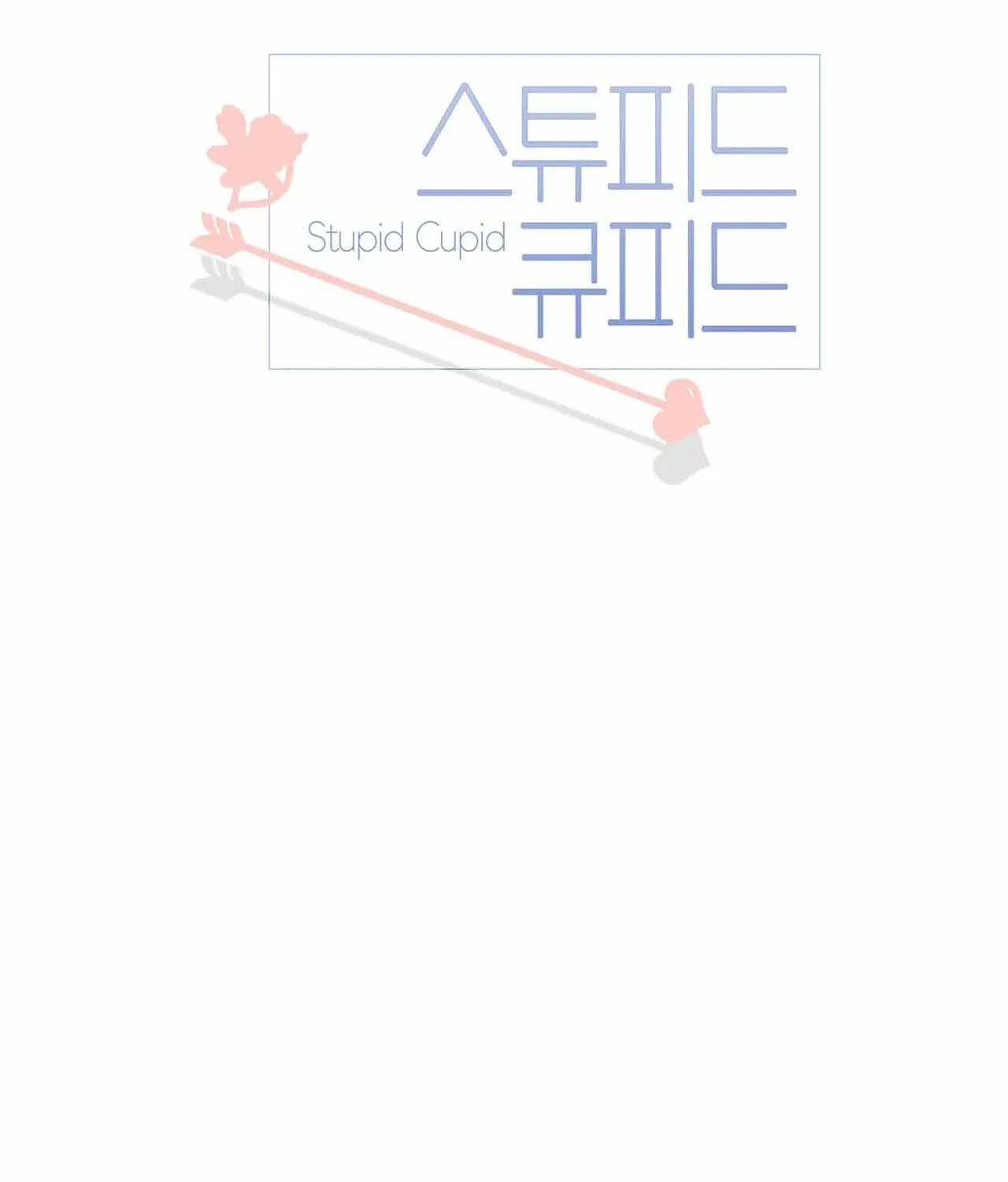 Stupid Cupid Chapter 8 page 33 - 