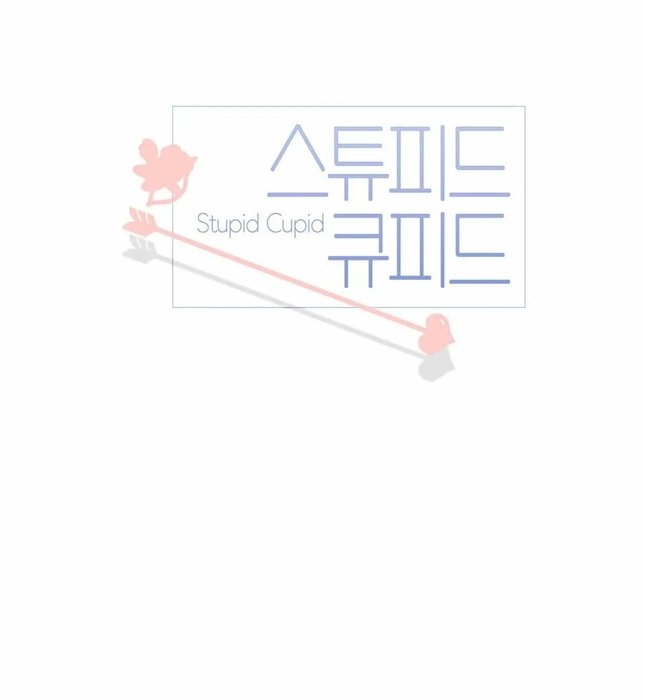 Stupid Cupid Chapter 9 page 12 - 