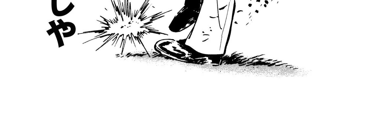 Stupid Masa Chapter 1 page 6 - 