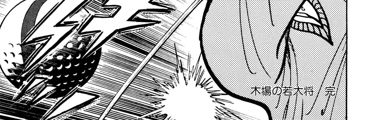 Stupid Masa Chapter 2 page 52 - 
