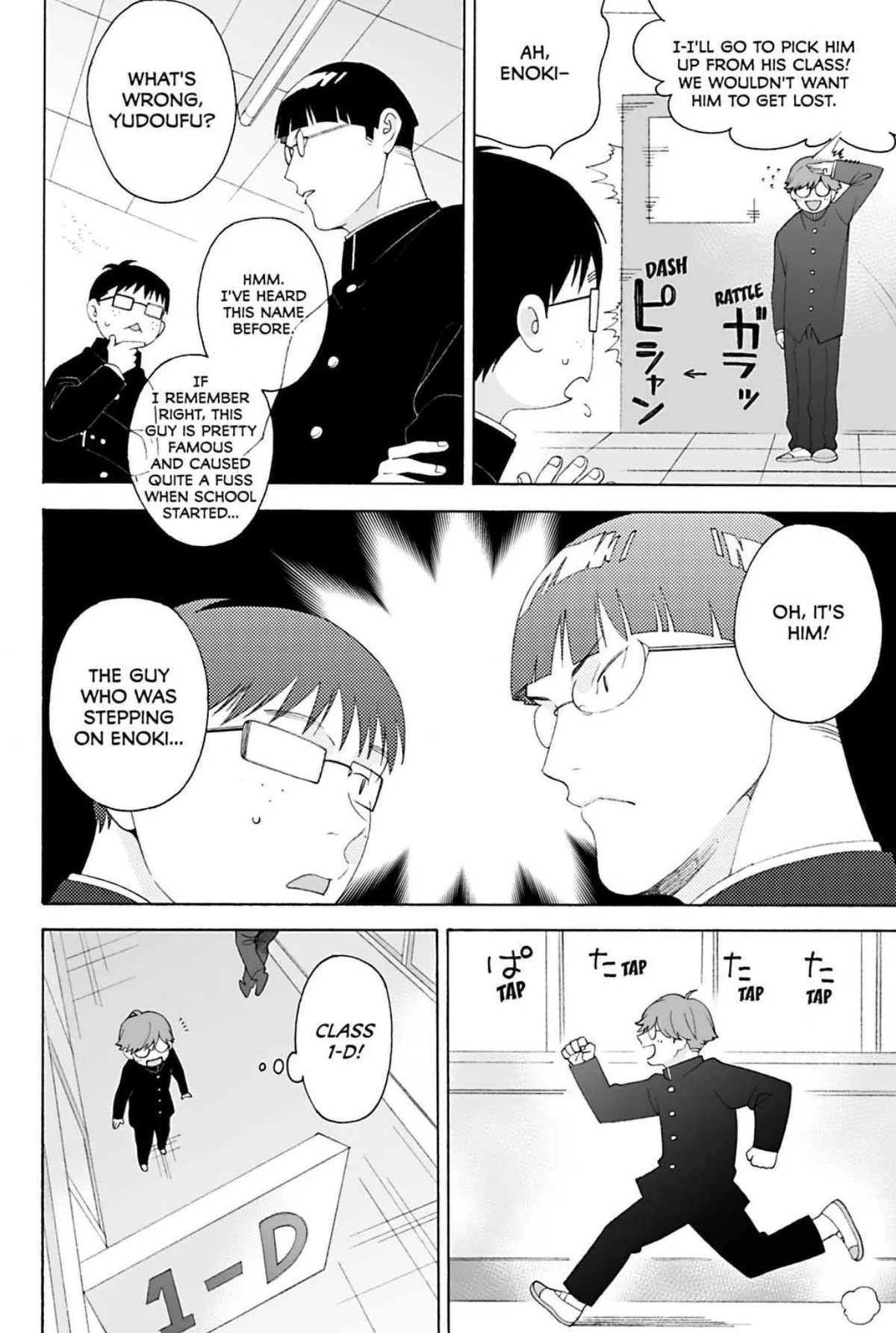 Subarashii Kiseki ni Yasashii Kimi to Chapter 1 page 17 - 