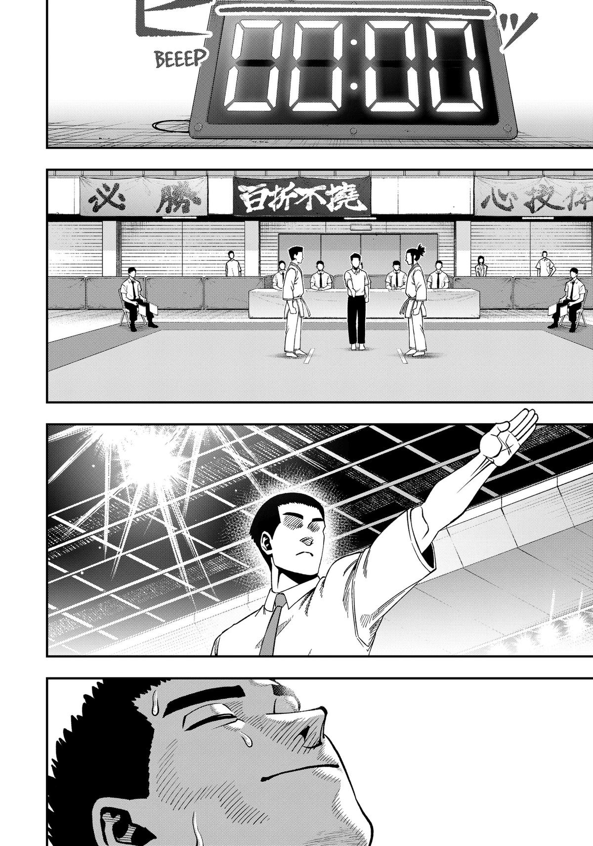 Subaru the Invincible Chapter 22 page 18 - 