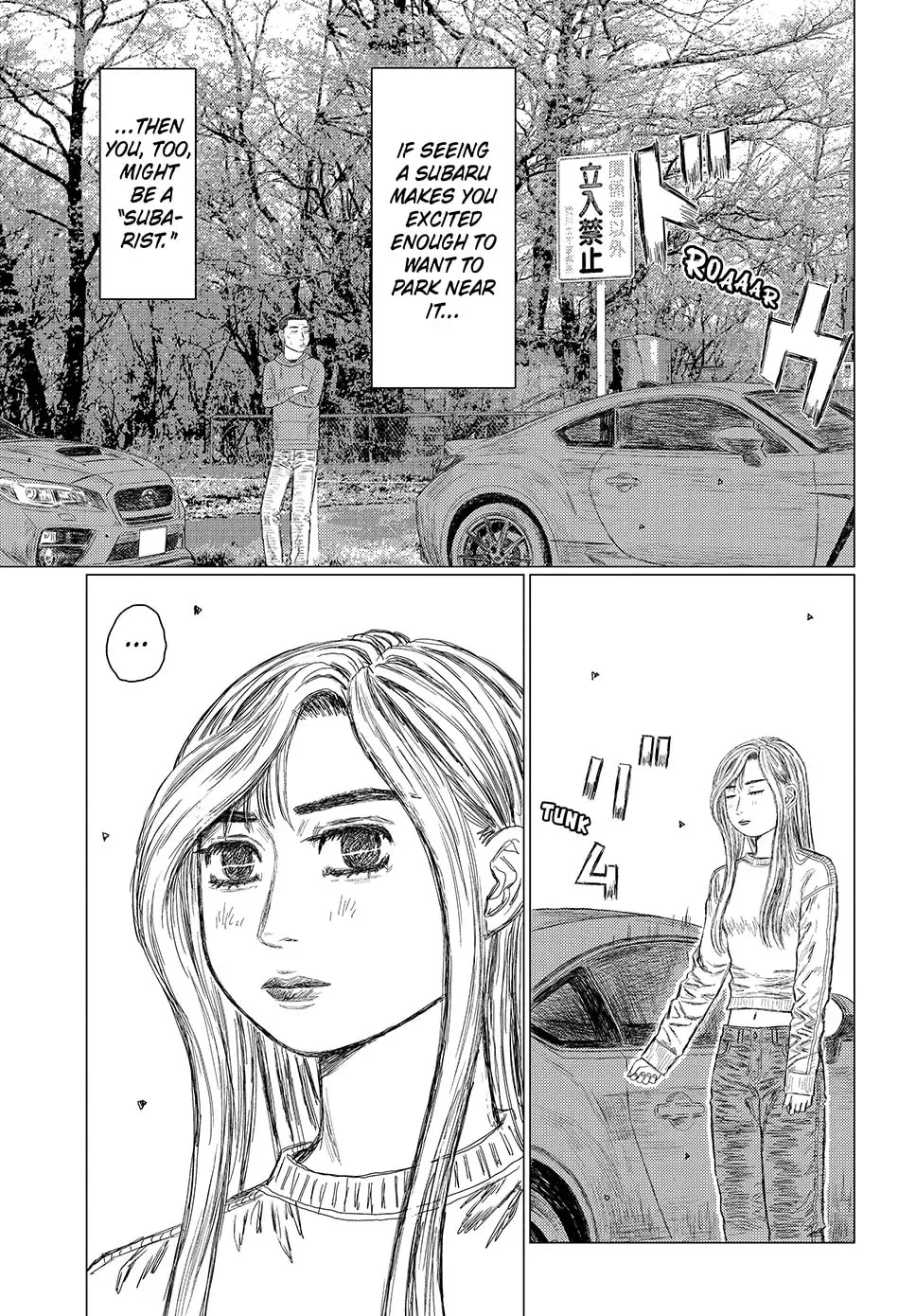 Subaru to Subaru Chapter 1 page 12 - 