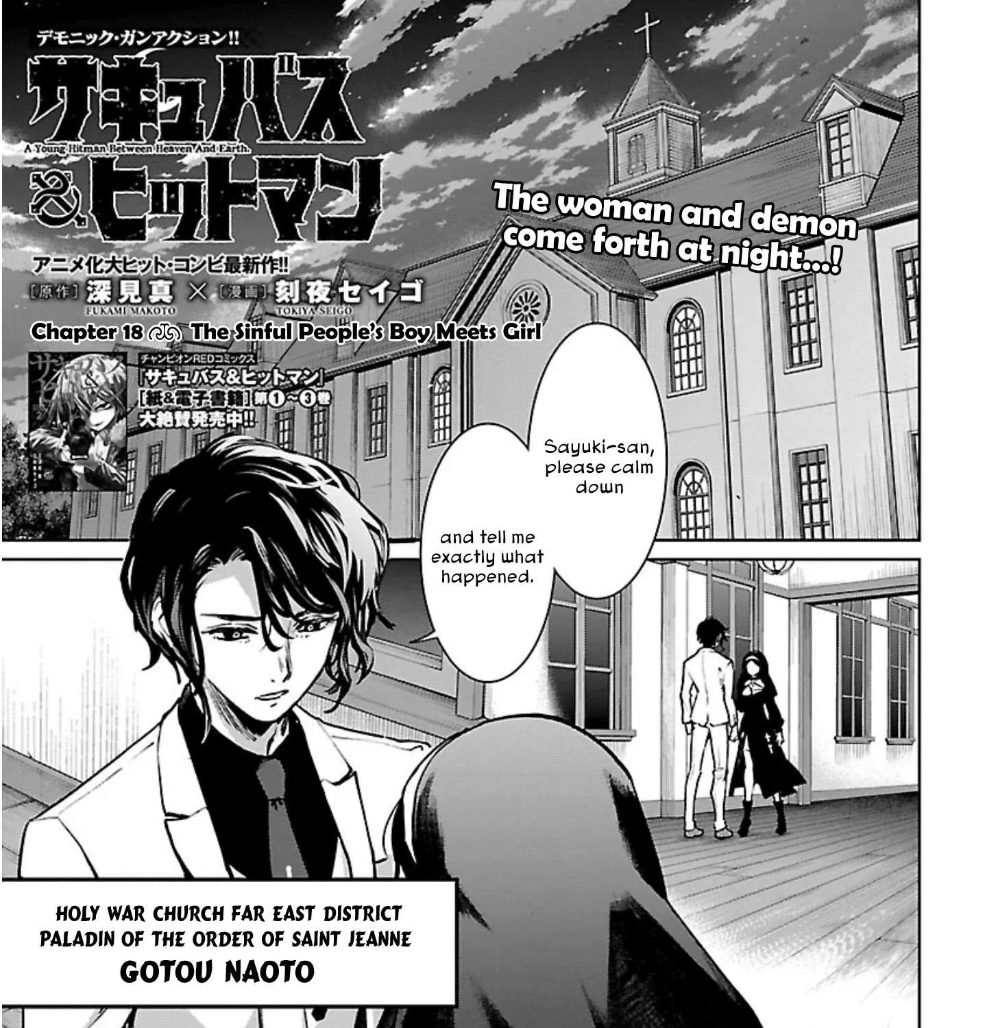 Succubus & Hitman Chapter 18 page 3 - 