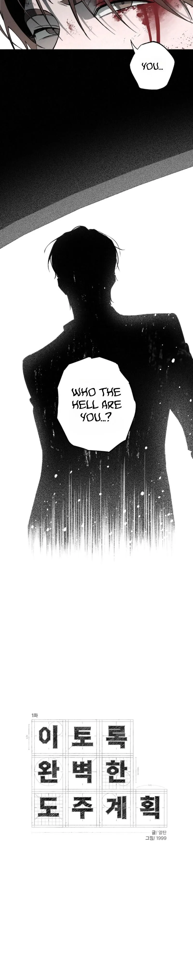 Such A Perfect Escape Plan Chapter 1 page 5 - 