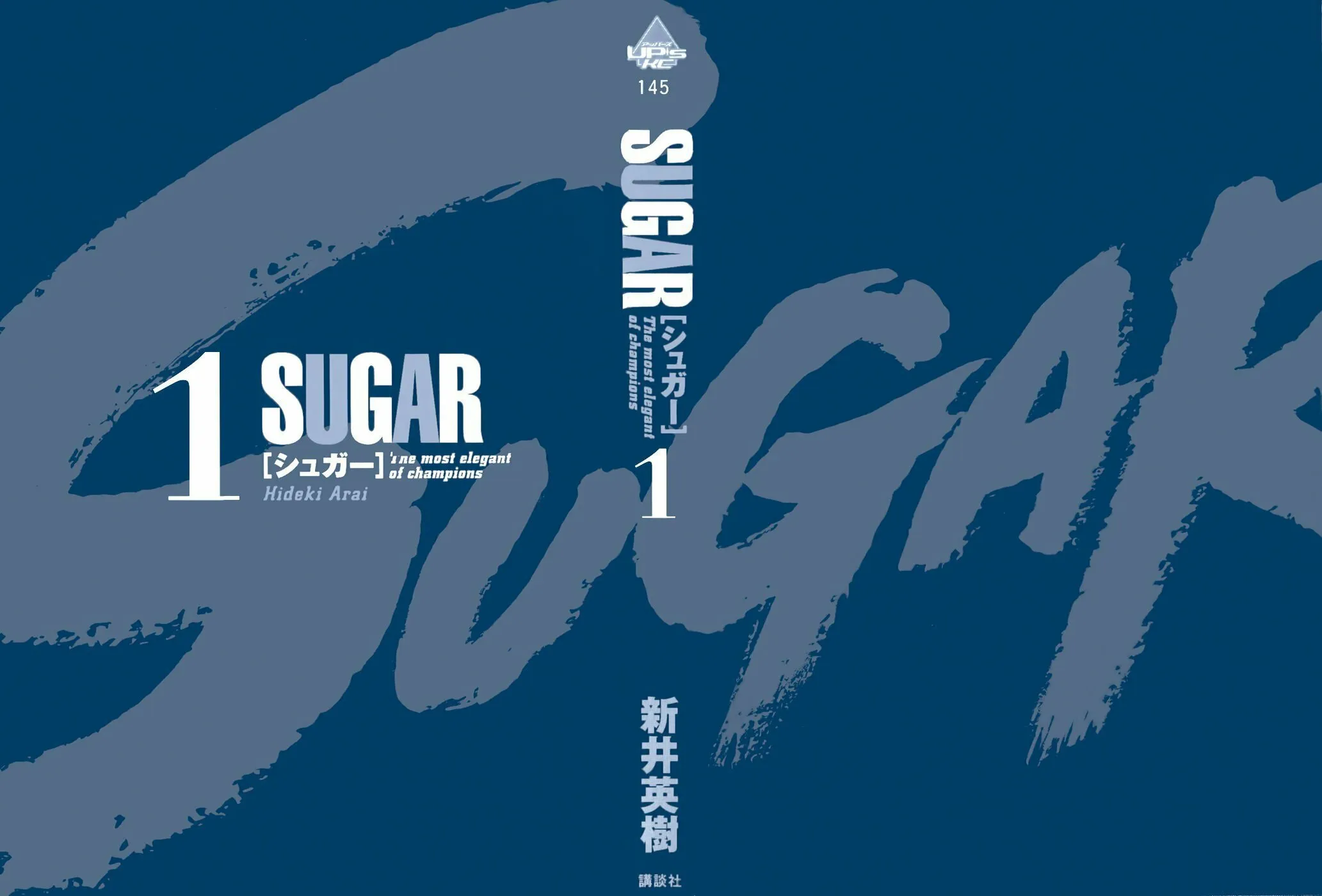 Sugar (ARAI Hideki) Chapter 1 page 4 - 