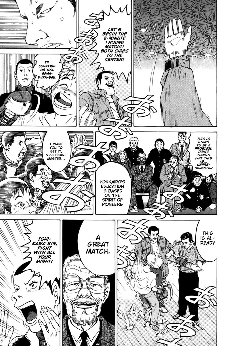 Sugar (ARAI Hideki) Chapter 1 page 46 - 