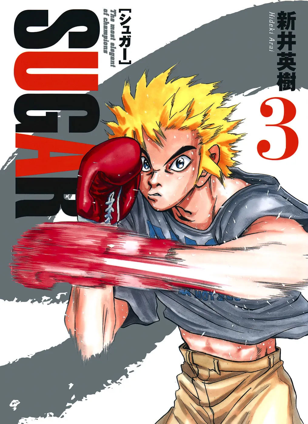 Sugar (ARAI Hideki) Chapter 16 page 1 - 
