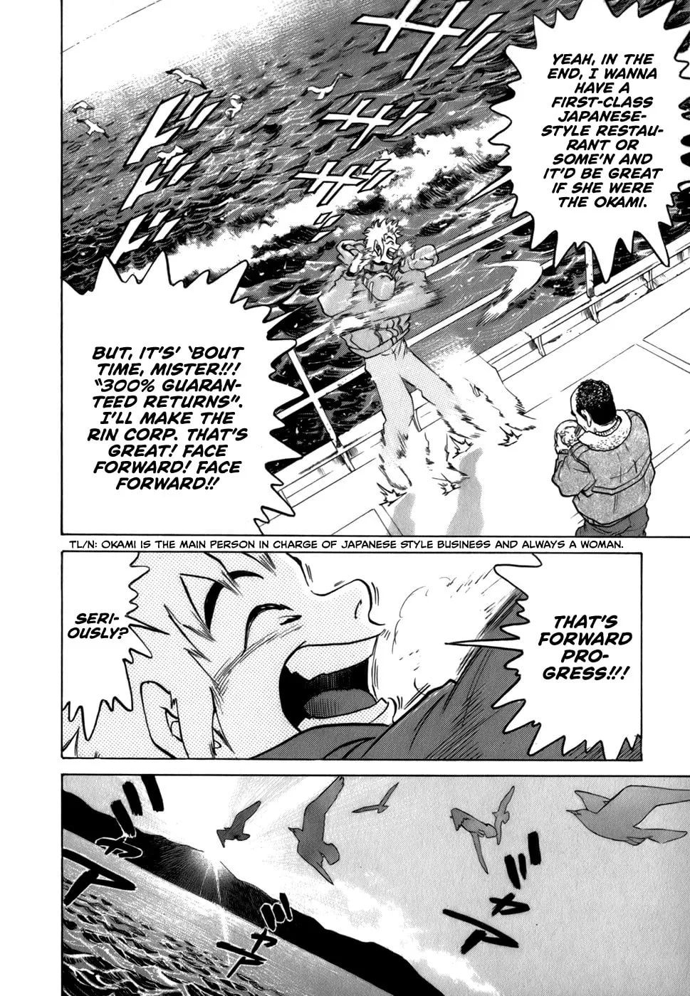 Sugar (ARAI Hideki) Chapter 17 page 4 - 
