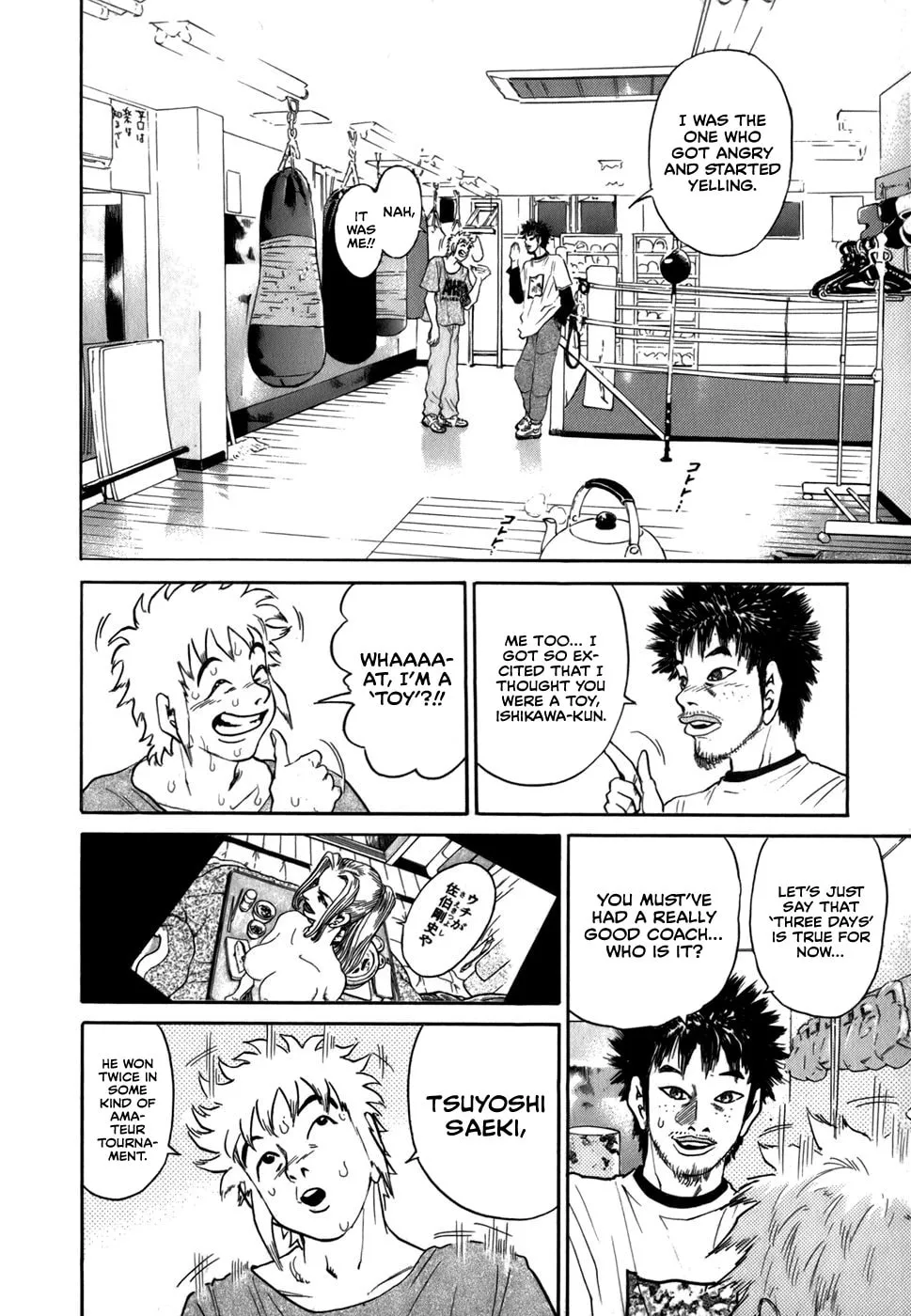 Sugar (ARAI Hideki) Chapter 19 page 4 - 