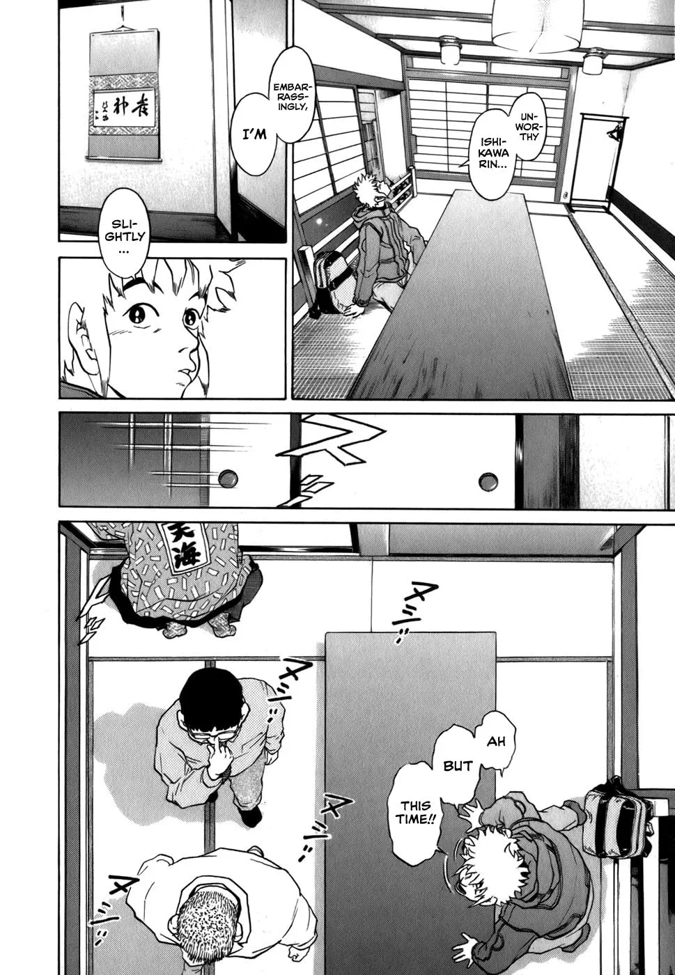Sugar (ARAI Hideki) Chapter 22 page 8 - 