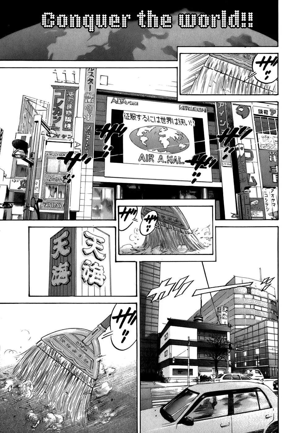 Sugar (ARAI Hideki) Chapter 29 page 1 - 