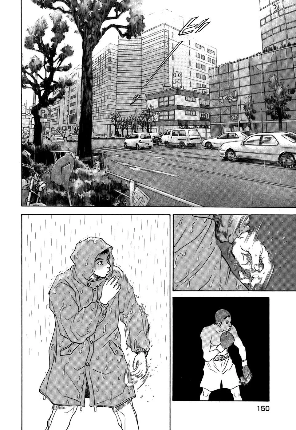 Sugar (ARAI Hideki) Chapter 29 page 22 - 