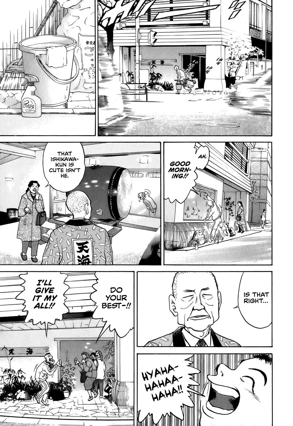 Sugar (ARAI Hideki) Chapter 29 page 7 - 