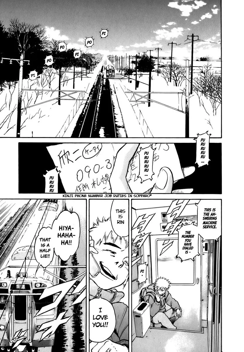 Sugar (ARAI Hideki) Chapter 3 page 2 - 