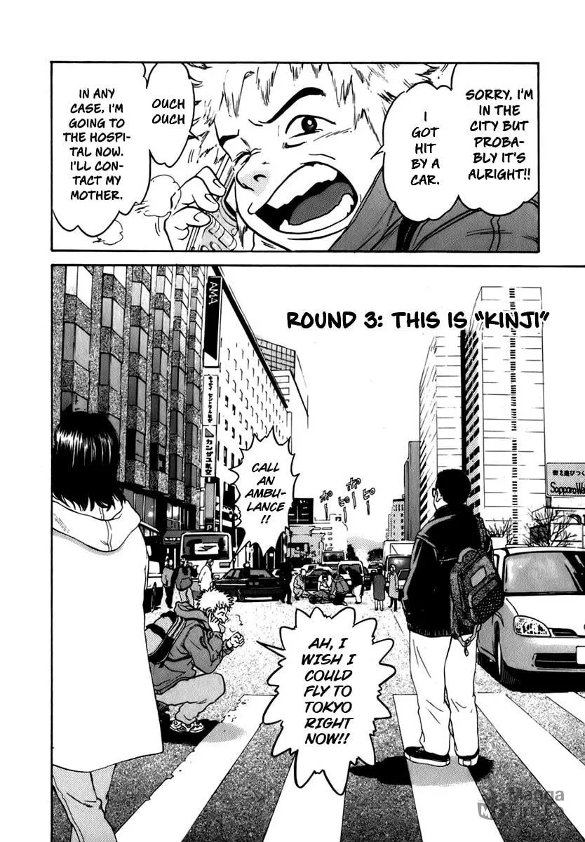 Sugar (ARAI Hideki) Chapter 3 page 5 - 