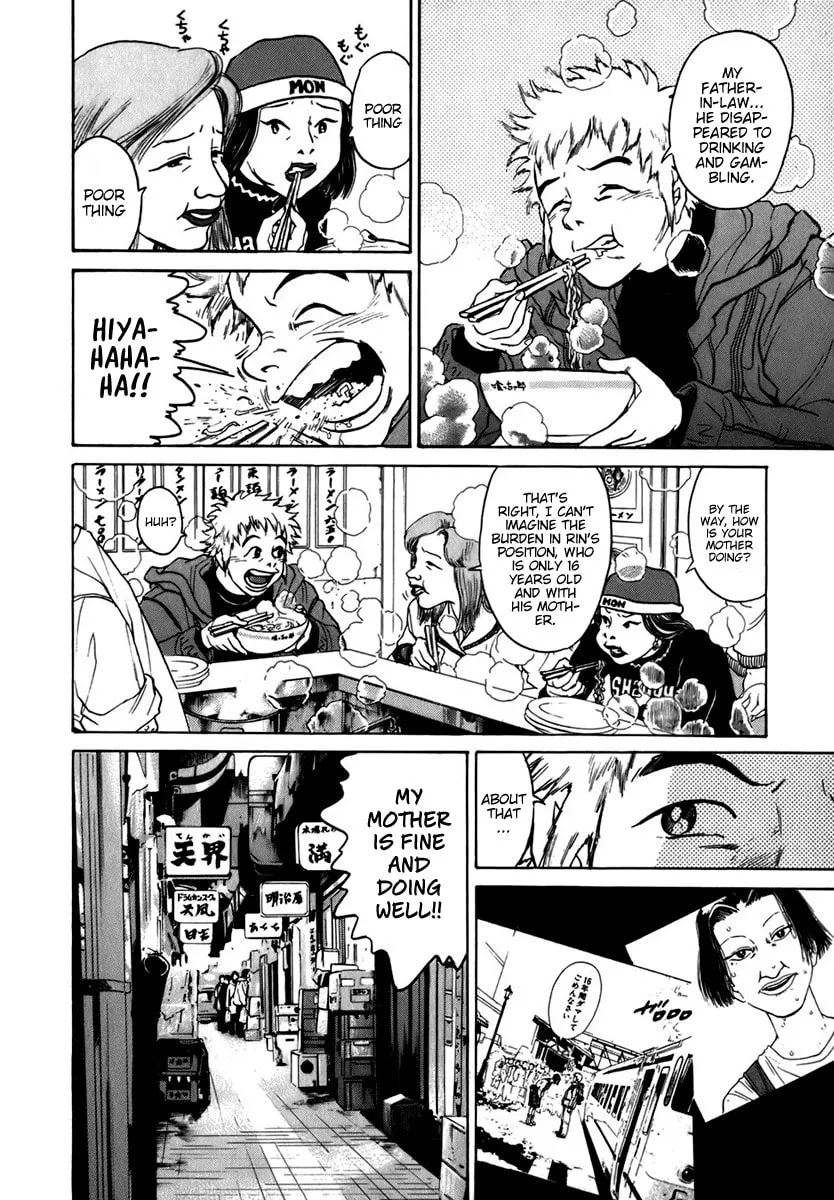 Sugar (ARAI Hideki) Chapter 3 page 7 - 