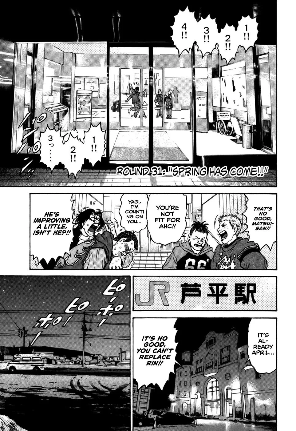 Sugar (ARAI Hideki) Chapter 31 page 1 - 