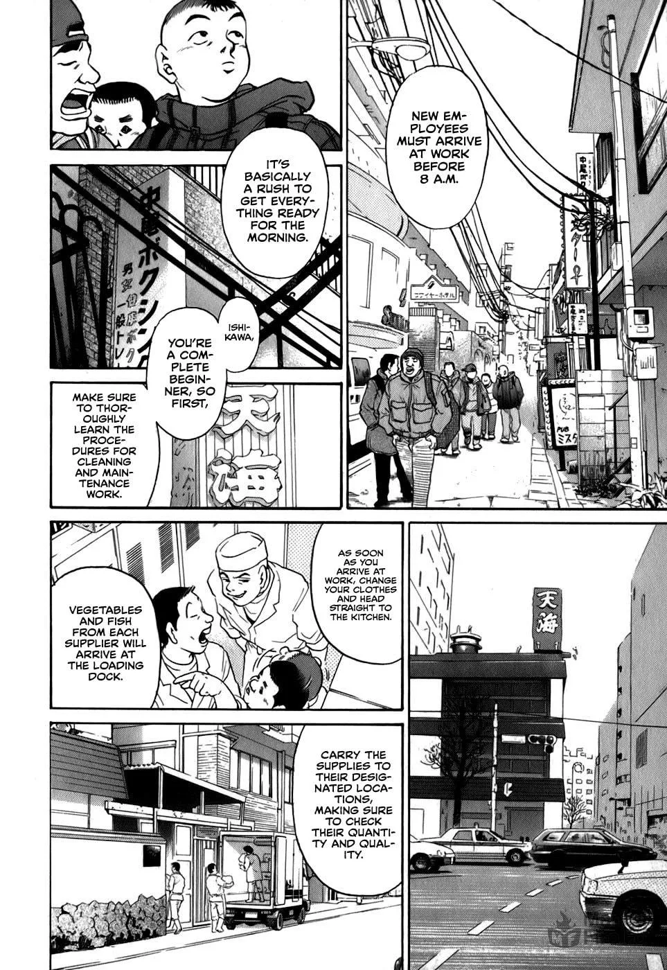Sugar (ARAI Hideki) Chapter 31 page 6 - 