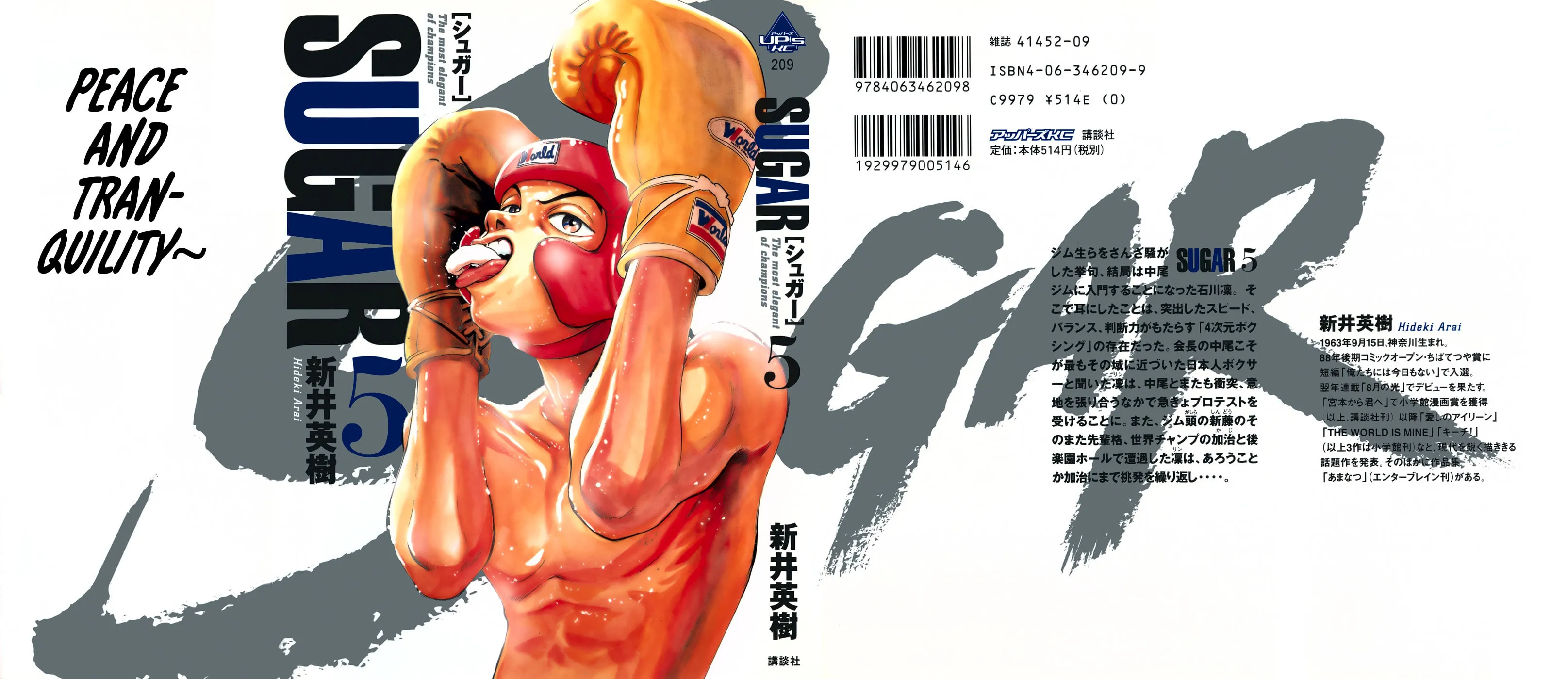 Sugar (ARAI Hideki) Chapter 32 page 1 - 