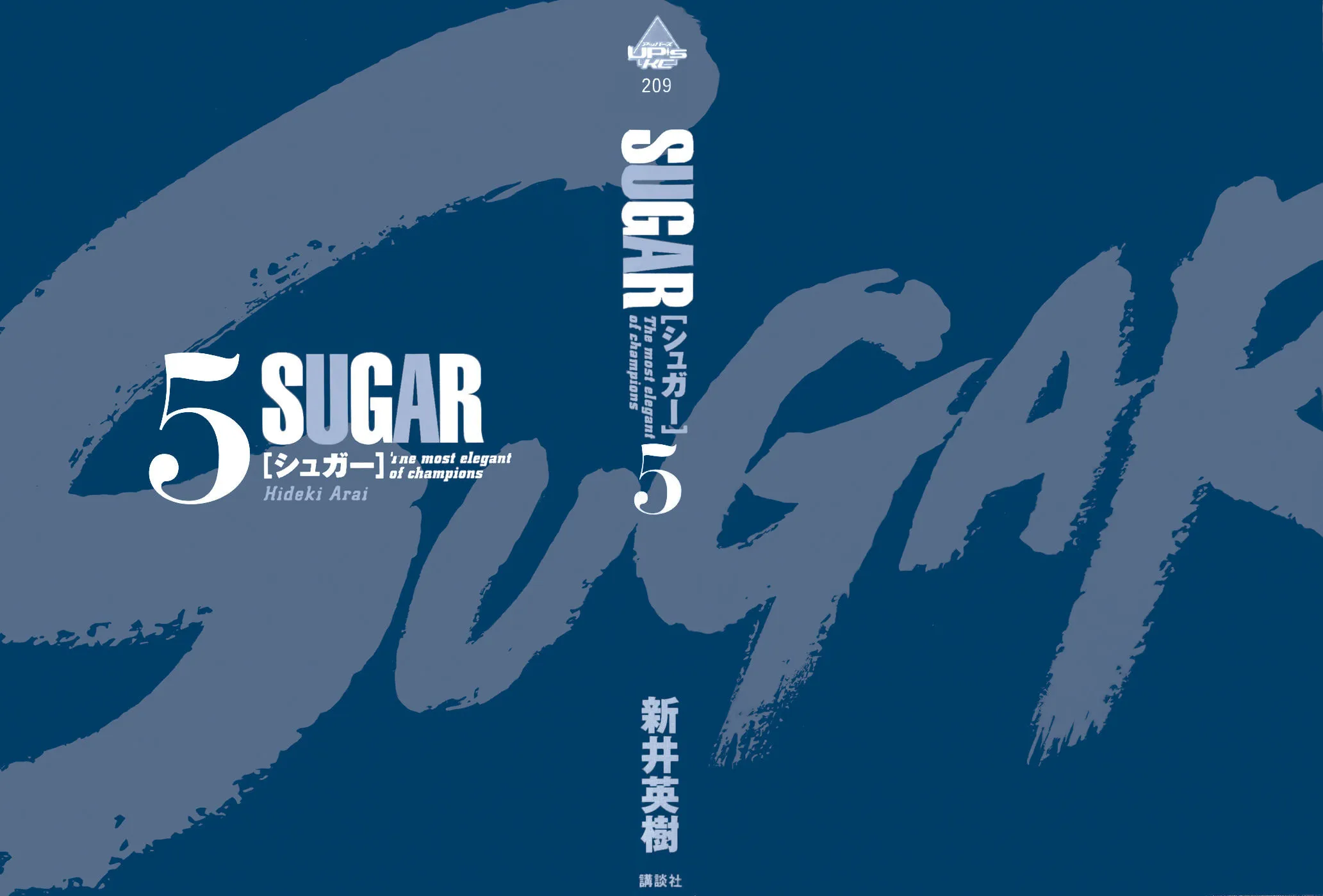Sugar (ARAI Hideki) Chapter 32 page 2 - 