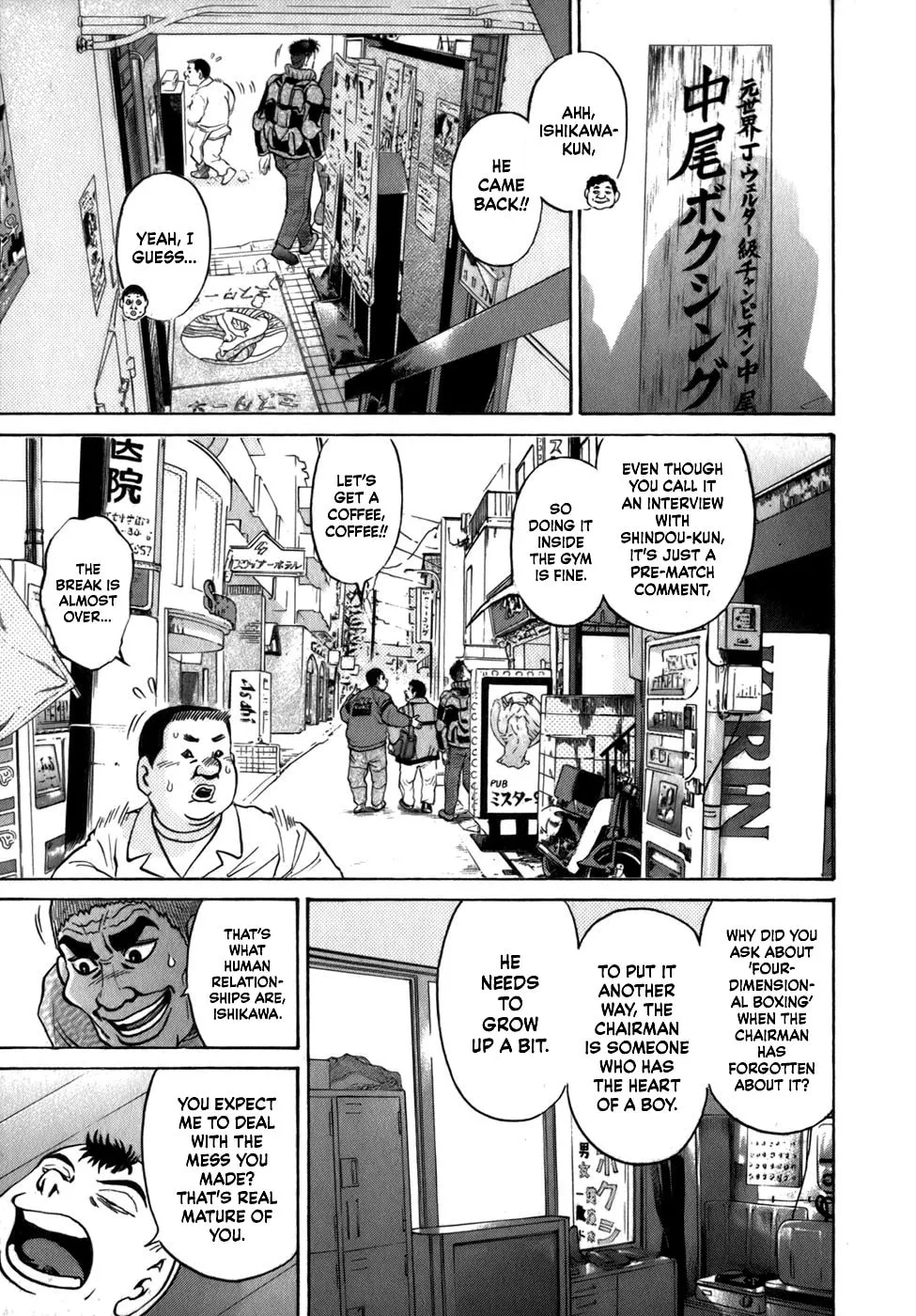 Sugar (ARAI Hideki) Chapter 32 page 14 - 