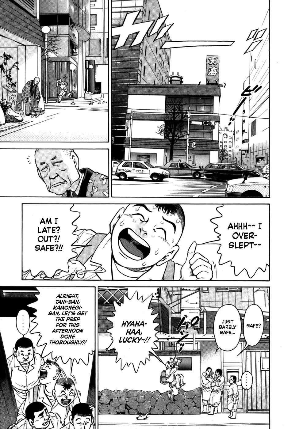 Sugar (ARAI Hideki) Chapter 32 page 16 - 